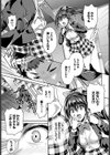 素直な口唇試し読み5ページ