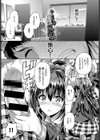 素直な口唇試し読み7ページ