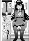 黒木坂穂波は変態である試し読み2ページ