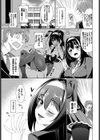 黒木坂穂波は変態である試し読み3ページ