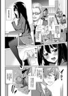 黒木坂穂波は変態である試し読み4ページ