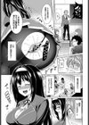 黒木坂穂波は変態である試し読み5ページ