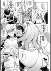 愛しの宇宙人（シャルロッテ）（単話）試し読み3ページ