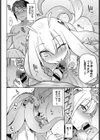 愛しの宇宙人（シャルロッテ）（単話）試し読み6ページ