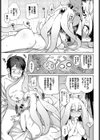 愛しの宇宙人（シャルロッテ）（単話）試し読み7ページ