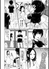 アトリエ白昼夢（daydream）（単話）試し読み2ページ