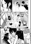 アトリエ白昼夢（daydream）（単話）試し読み3ページ