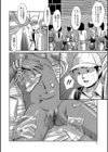 マスカレイデッド試し読み3ページ