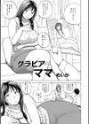 おばさんとしちゃう？試し読み2ページ