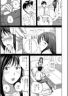 おばさんとしちゃう？試し読み4ページ