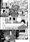 彼女と触手の交姦記録試し読み2ページ