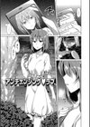 彼女と触手の交姦記録試し読み3ページ