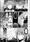 彼女と触手の交姦記録試し読み4ページ