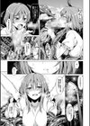 彼女と触手の交姦記録試し読み8ページ