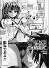 守り神系鬼娘八重子ちゃんの守護家系存続計画試し読み1ページ