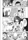守り神系鬼娘八重子ちゃんの守護家系存続計画試し読み2ページ
