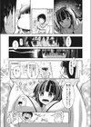守り神系鬼娘八重子ちゃんの守護家系存続計画試し読み3ページ