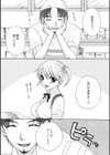 秘密 The Great Escape試し読み2ページ