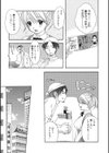 秘密 The Great Escape試し読み4ページ