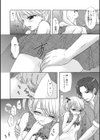 秘密 The Great Escape試し読み7ページ