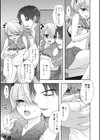 秘密 The Great Escape試し読み8ページ