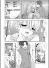 秘密 The Great Escape試し読み9ページ