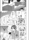 秘密 The Great Escape試し読み10ページ