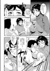 先輩の妻、年上のヒト、試し読み5ページ