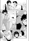 先輩の妻、年上のヒト、試し読み6ページ