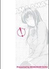 あまあま 〜デジタル特装版〜試し読み2ページ