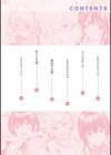 あまあま 〜デジタル特装版〜試し読み4ページ