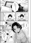 おこのみのまま！試し読み7ページ