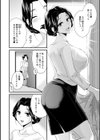 おこのみのまま！試し読み8ページ