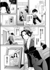 おこのみのまま！試し読み9ページ