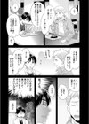おこのみのまま！試し読み10ページ