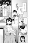 おこのみのまま！試し読み11ページ