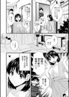 おこのみのまま！試し読み12ページ