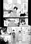 おこのみのまま！試し読み13ページ