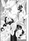 おこのみのまま！試し読み17ページ