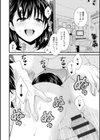 おこのみのまま！試し読み18ページ