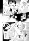 おこのみのまま！試し読み20ページ