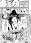 ご主人様の乳奴●試し読み11ページ