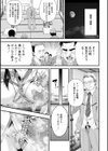 ご主人様の乳奴●試し読み13ページ