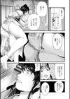 ご主人様の乳奴●試し読み15ページ