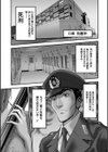 ガールズ・マスト・ダイ！試し読み7ページ