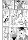 ガールズ・マスト・ダイ！試し読み12ページ