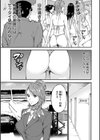 ガールズ・マスト・ダイ！試し読み15ページ