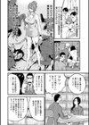 ガールズ・マスト・ダイ！試し読み16ページ