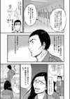 ガールズ・マスト・ダイ！試し読み17ページ
