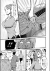 ガールズ・マスト・ダイ！試し読み19ページ